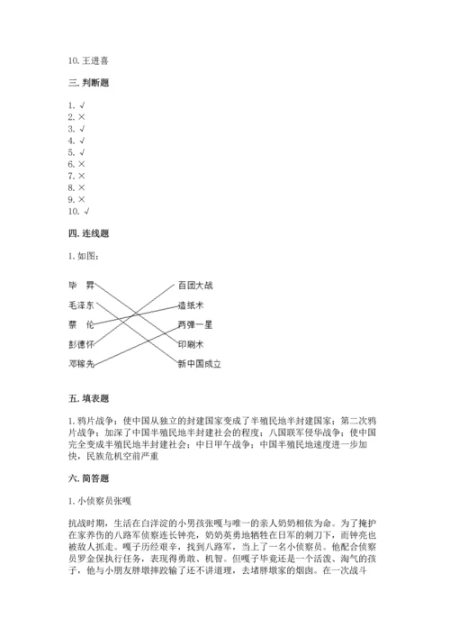 新部编版五年级下册道德与法治期末测试卷及参考答案【能力提升】.docx