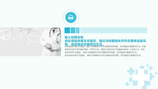 蓝色医疗医学工作汇报通用PPT模板