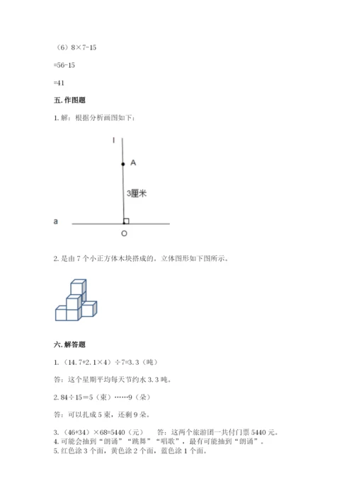 苏教版四年级上册数学期末测试卷精品【全优】.docx