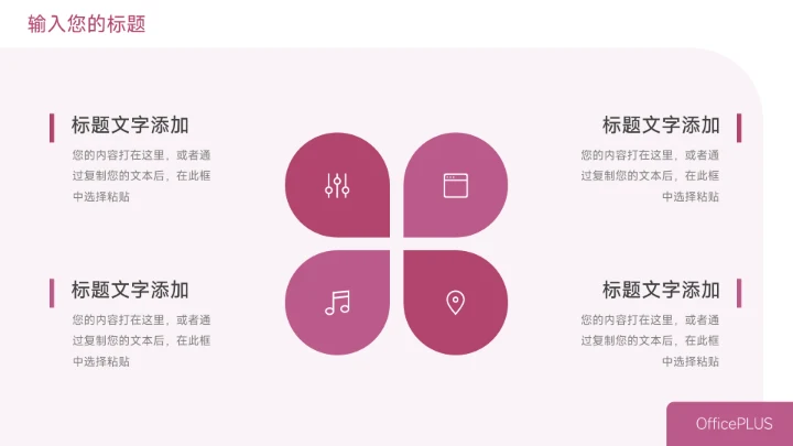 紫色大气岗位竞聘简历PPT模板