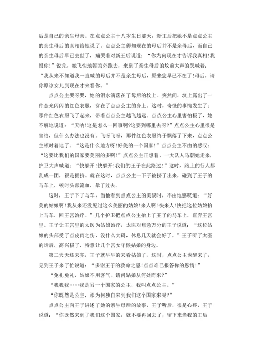 超甜的睡前故事大全5篇.docx