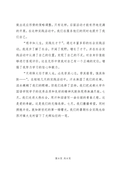 全省统战系统先进集体申报材料.docx