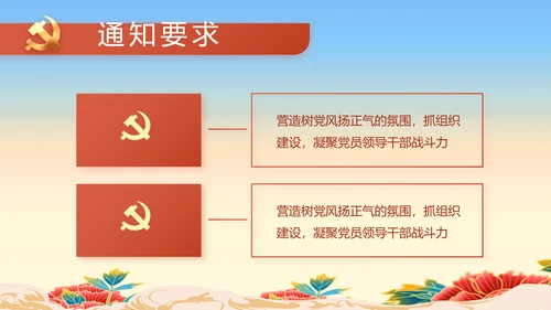 欢庆喜迎国庆节主题班会动态PPT模板