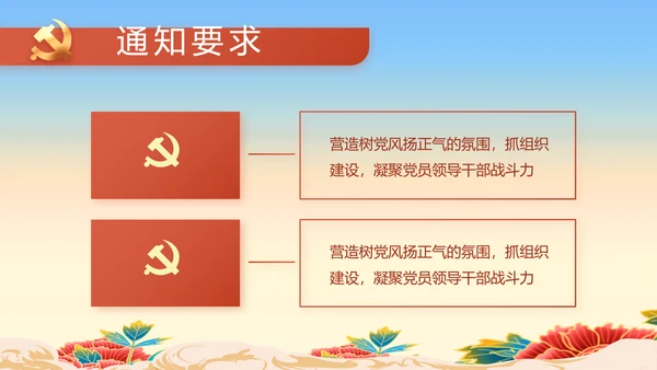 欢庆喜迎国庆节主题班会动态PPT模板