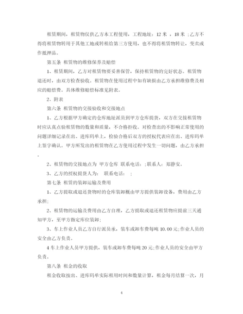 2023年钢板租赁合同.docx