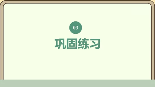 新人教版数学四年级下册5.1    认识三角形课件