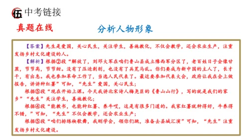 统编版语文八年级上册期末复习课件（第二单元）
