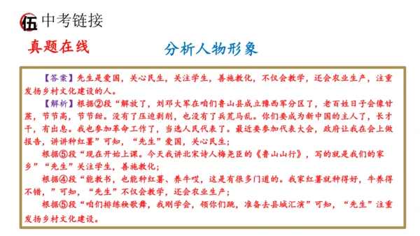 统编版语文八年级上册期末复习课件（第二单元）