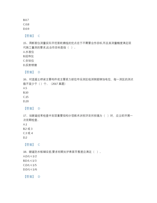 2022年四川省试验检测师之桥梁隧道工程自测模拟题型题库及一套参考答案.docx