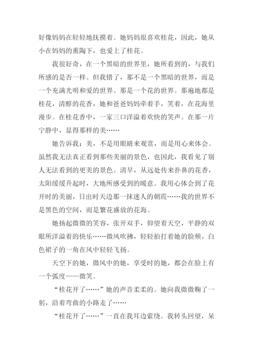 作文开在记忆深处的花朵.docx