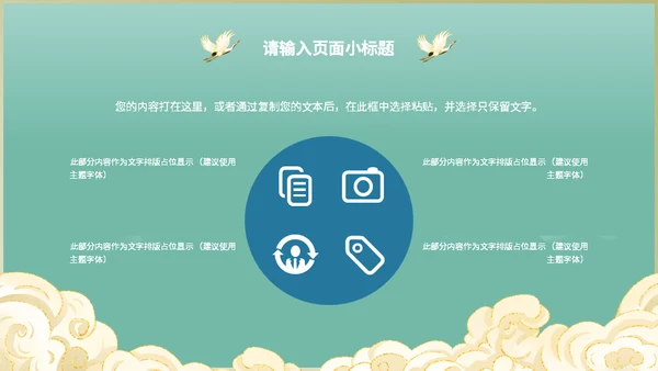 老年虎啸生风国漫老虎通用PPT模板