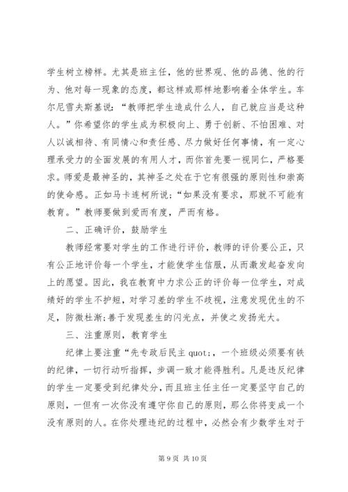 党员发展对象培训心得体会精选3篇.docx