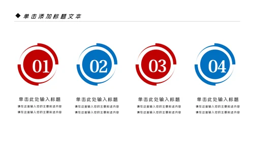红蓝色银行理财计划总结汇报分析报告PPT模板