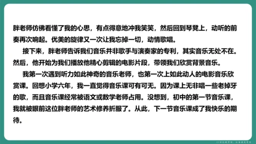 第一单元 写作 热爱写作，学会观察 课件-【课堂无忧】新课标同步核心素养课堂