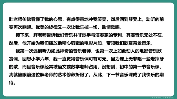 第一单元 写作 热爱写作，学会观察 课件-【课堂无忧】新课标同步核心素养课堂