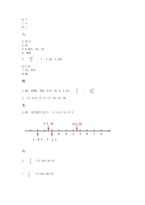 小学六年级数学毕业试题【培优b卷】.docx