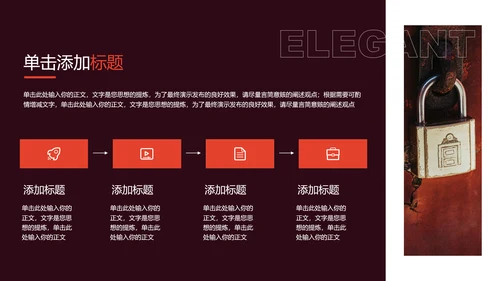 红色典雅中国风通用PPT演示模板