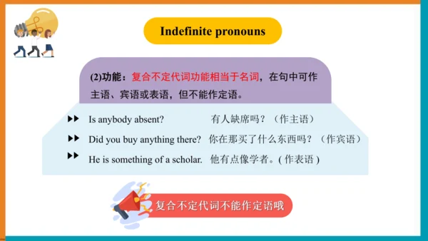 【单元整体教学课件】Unit1 Section A (Grammar Focus-3c）语法课-20