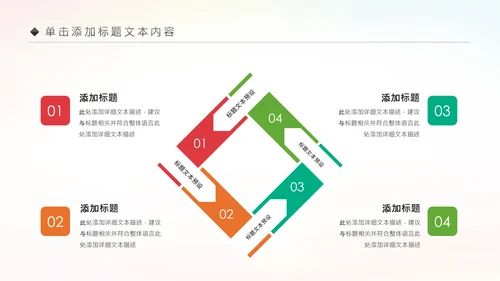 卡通教育读书分享会好书推荐快乐阅读动态PPT模板