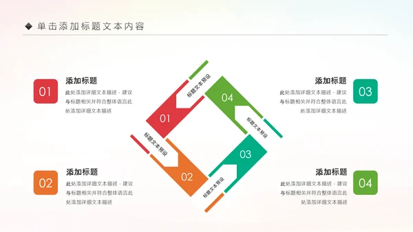 卡通教育读书分享会好书推荐快乐阅读动态PPT模板