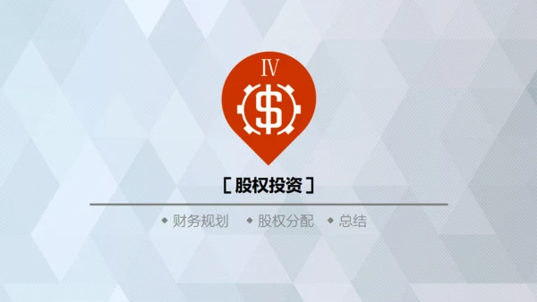 商业轻奢大气银灰色创业项目计划书通用PPT