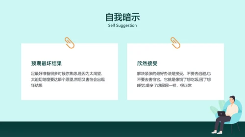 绿色扁平插画风高考倒计时主题班会