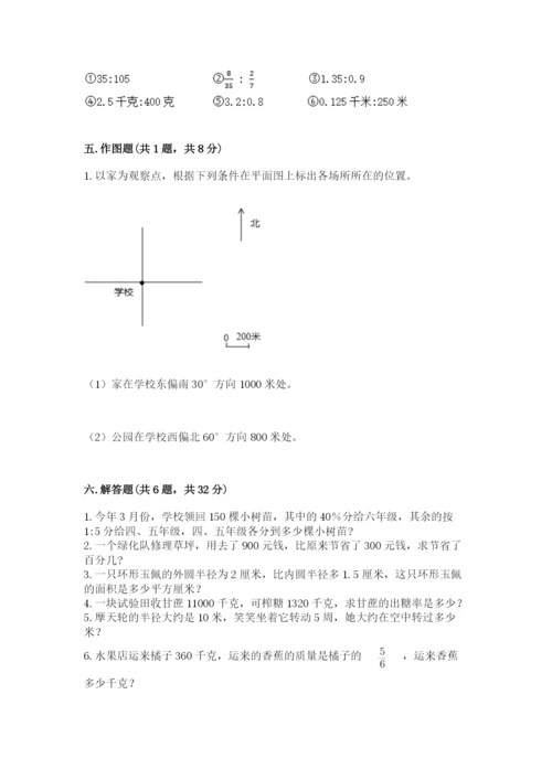 六年级上册数学期末测试卷（各地真题）word版.docx