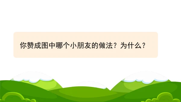 3.我很诚实课件（56张PPT)（全一课）