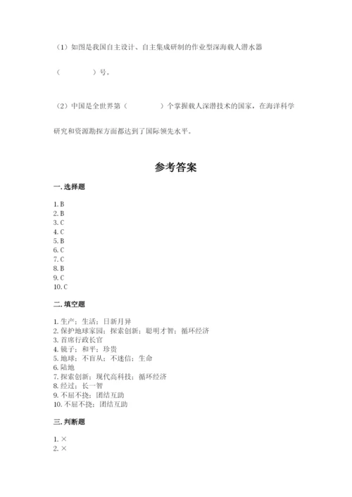 部编版六年级下册道德与法治期末检测卷（模拟题）.docx