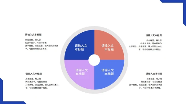 紫色插画风数据分析PPT模板