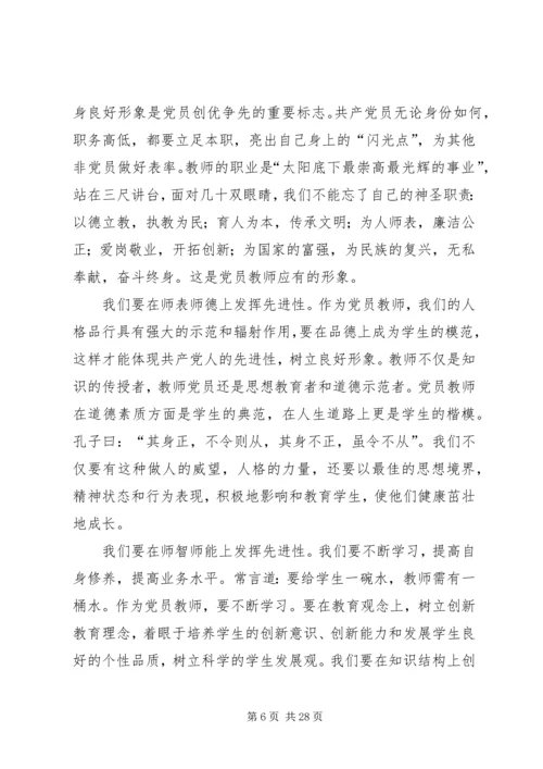 建党九十五周年征文 (2).docx