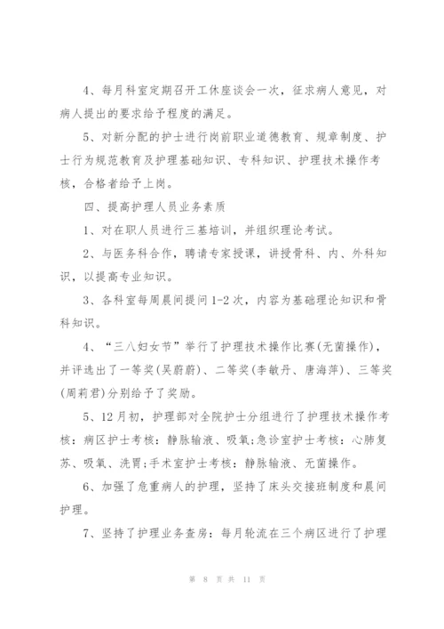 护士实习工作总结范文600字.docx