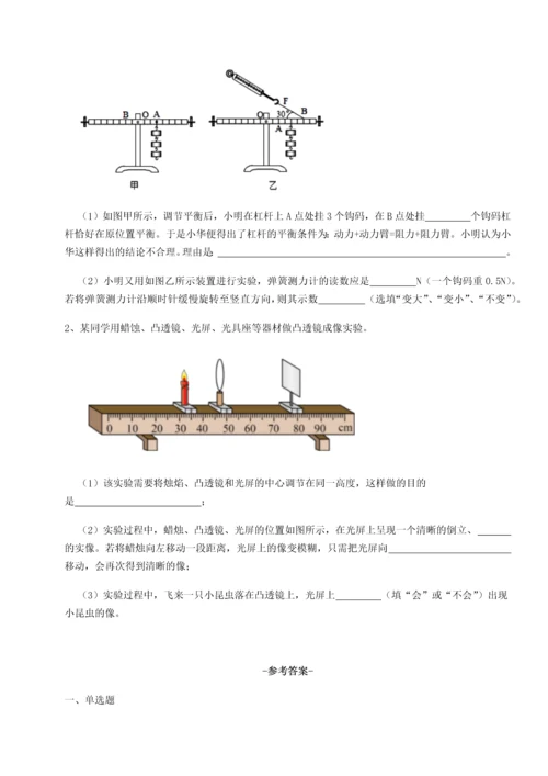 第二次月考滚动检测卷-重庆市实验中学物理八年级下册期末考试同步训练练习题.docx