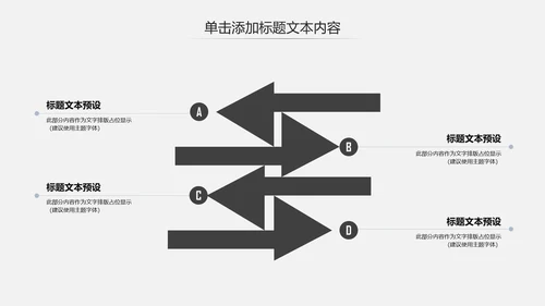 古色古香太极文化太极养生PPT模板