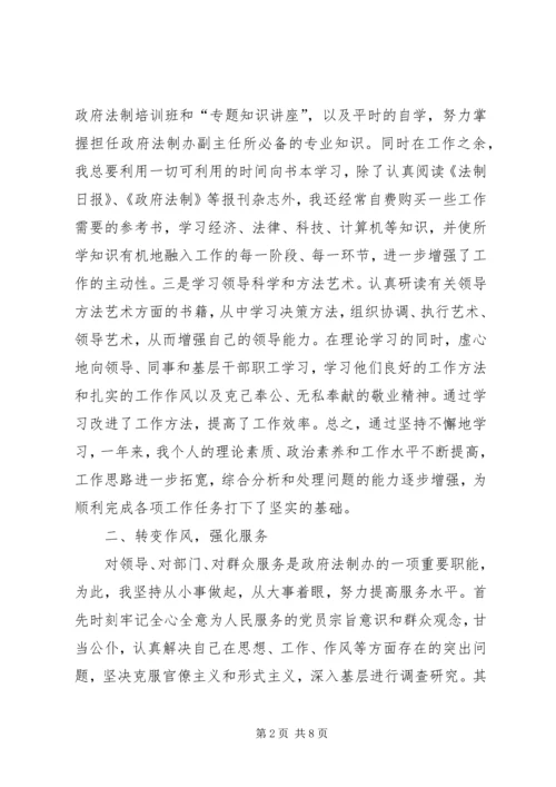 办公室副主任演讲稿.docx