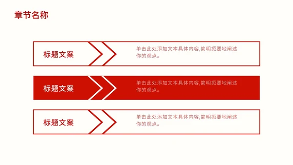 红色党政风党建党政工作汇报PPT模板