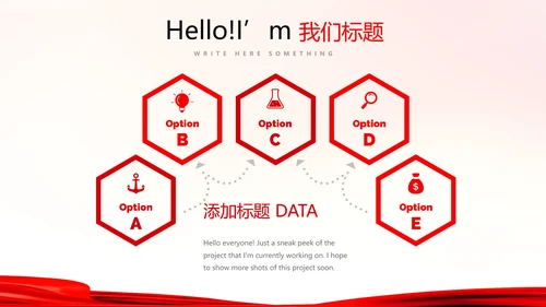 不忘初心砥砺前行红色通用背景PPT