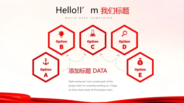 不忘初心砥砺前行红色通用背景PPT