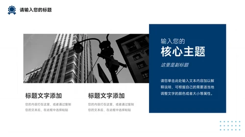 蓝色高端前沿房地产项目介绍PPT模板