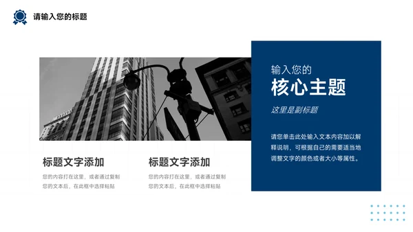 蓝色高端前沿房地产项目介绍PPT模板