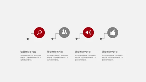 计划经济增长趋势通用PPT模板