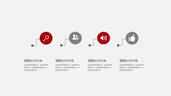 计划经济增长趋势通用PPT模板