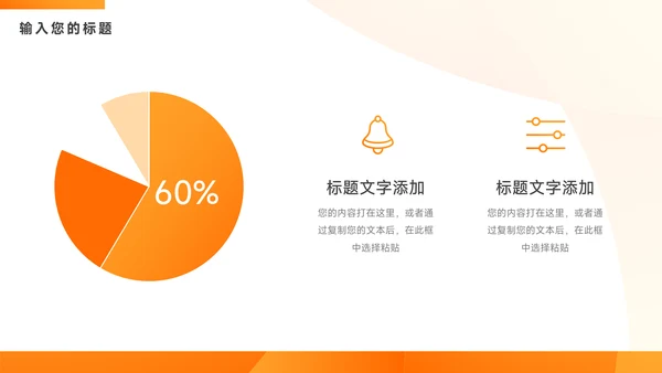 橙色高端电商促销策划PPT模板