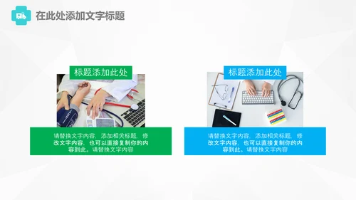 医生医疗护士年终总结工作汇报PPT模板