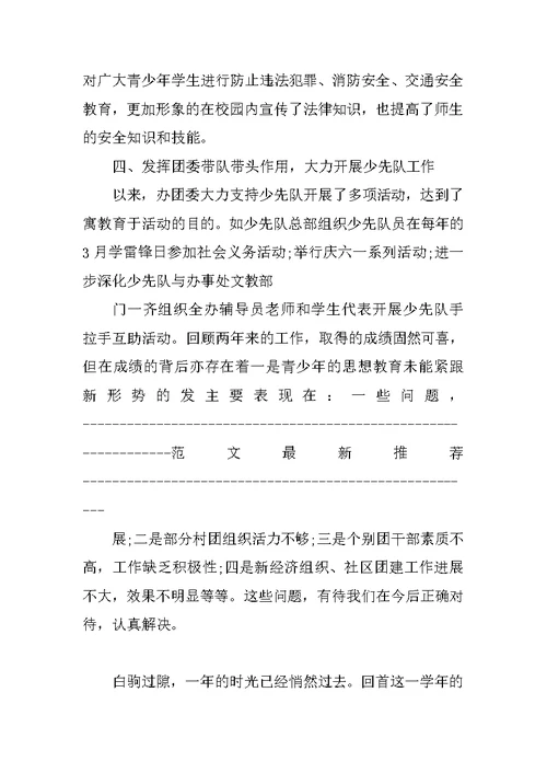 2022年终工作总结范文