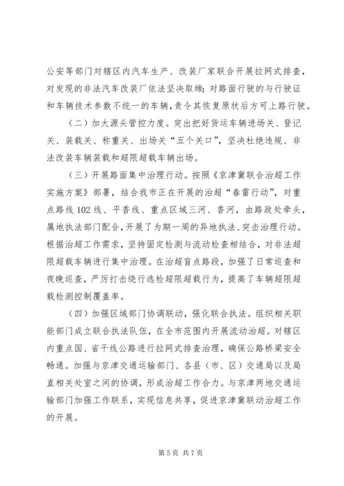 国检汇报资料221修改3 (2).docx