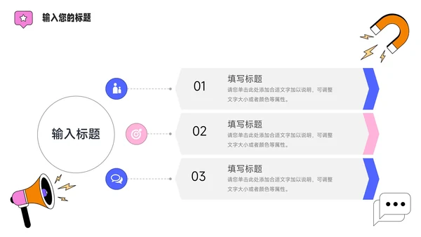 蓝色时尚扁平插画风品牌营销策划PPT模板