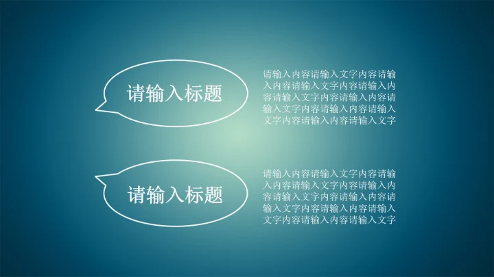 精品微商微营销PPT动态模板