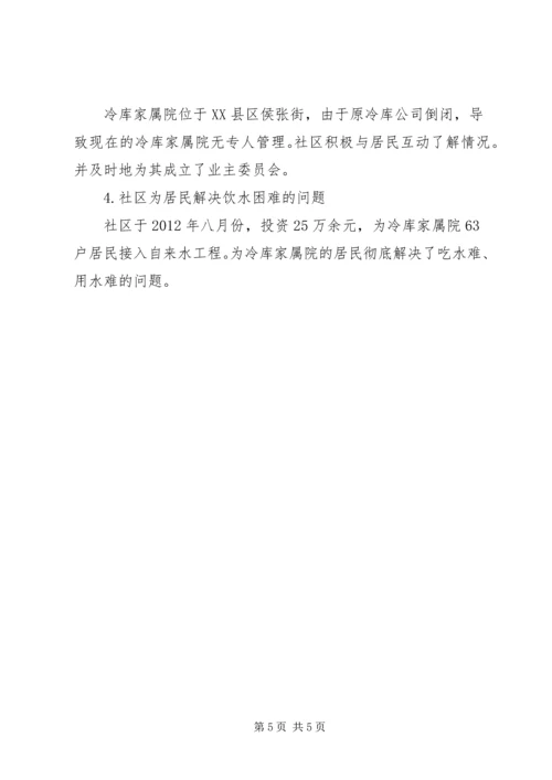 台门中学网格化管理,组团式服务工作汇报材料[精选] (4).docx