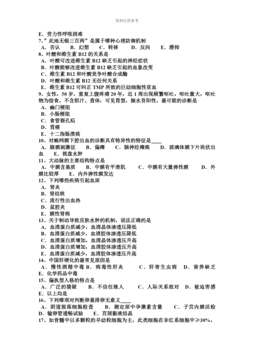 上半年甘肃省临床助理医师妇产科学胎儿的发育考试试题.docx